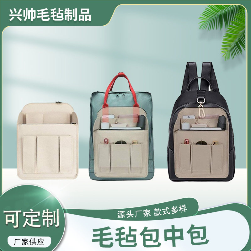 现货热销毛毡包中包旅行