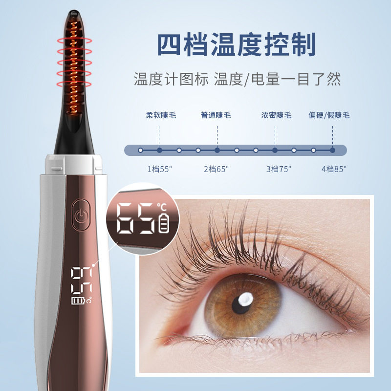 一个起批电烫睫毛卷翘器温控数显USB充电加热电动睫毛夹工厂直销