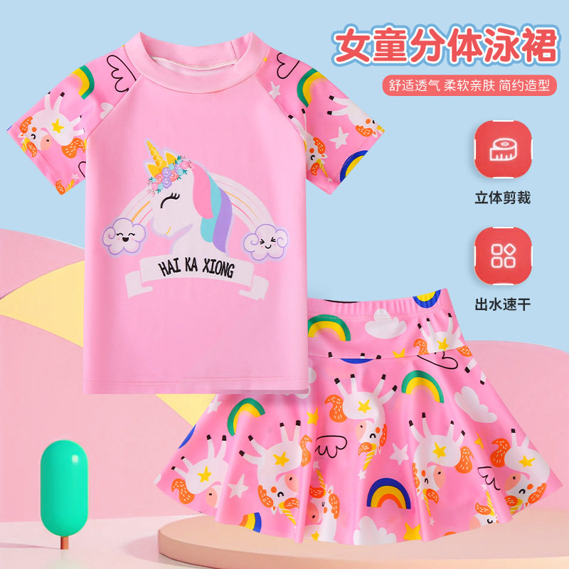 儿童泳衣女童分体夏季新款游泳防晒速干中小童独角兽公主宝宝泳装