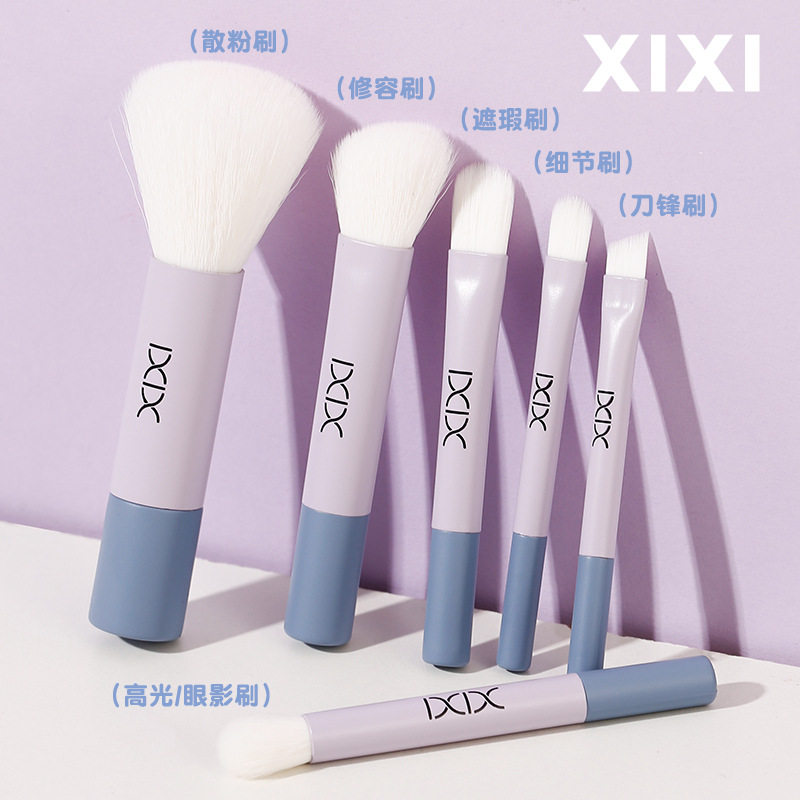 xi马卡龙便携6支装套刷
