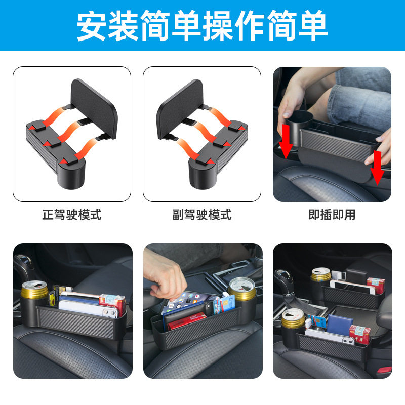 车载缝隙盒座椅侧边置物