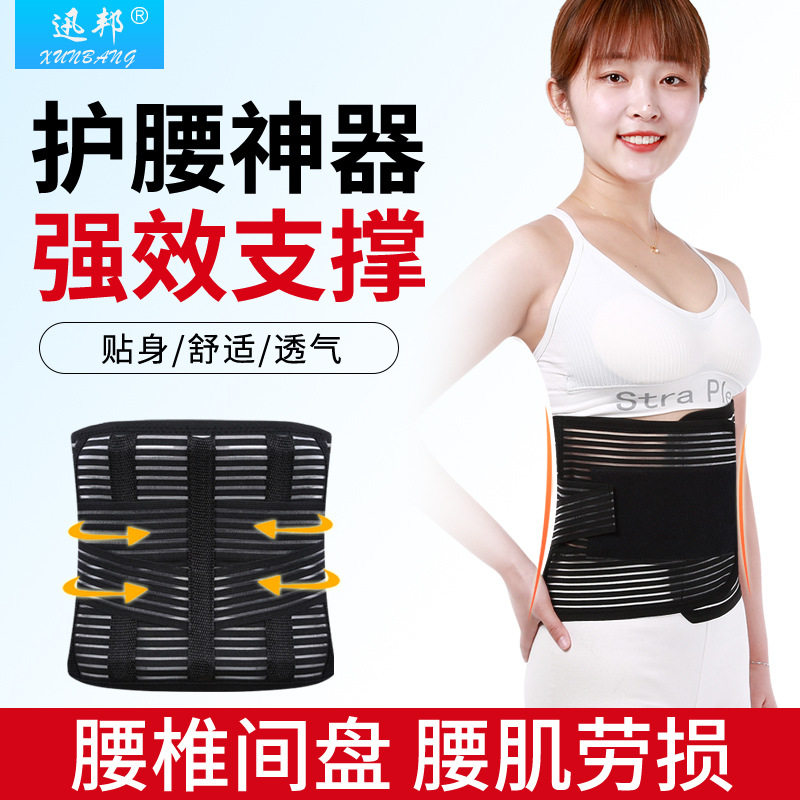 鱼丝网护腰带夏季薄款双