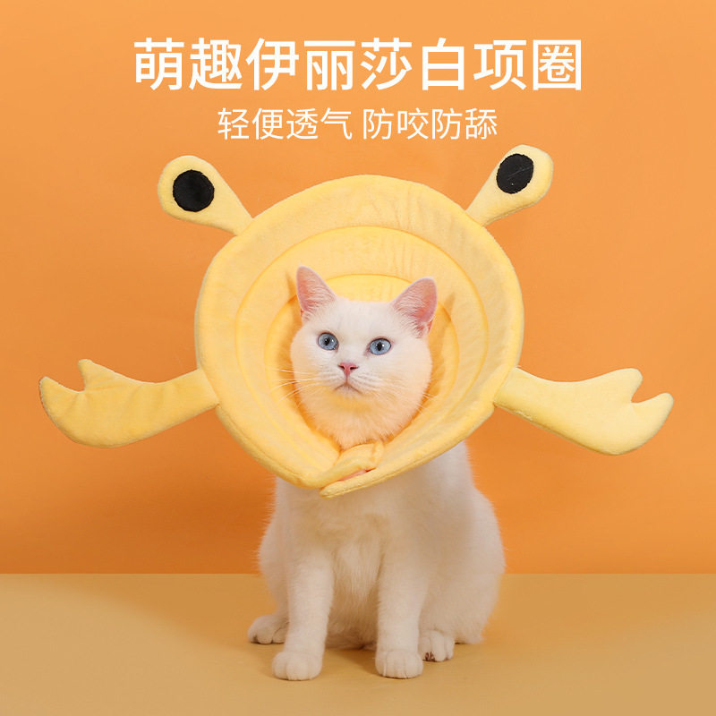 宠物伊丽莎白圈猫咪术后防舔防咬保护头套狗狗软脖圈防护用品