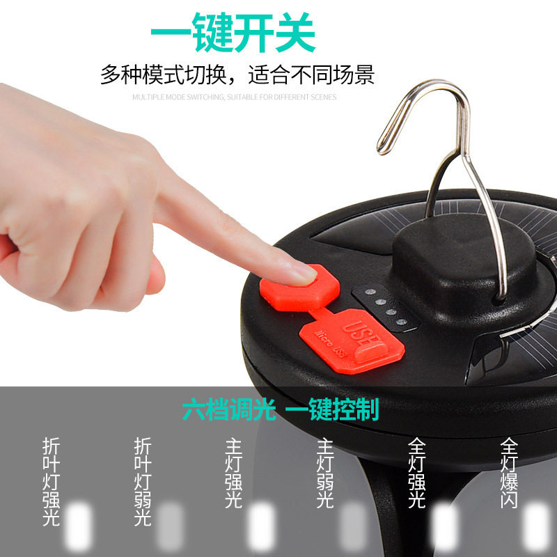 太阳能折叠露营灯户外led