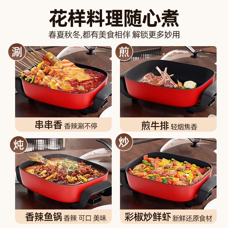 四方锅家用多功能电火锅
