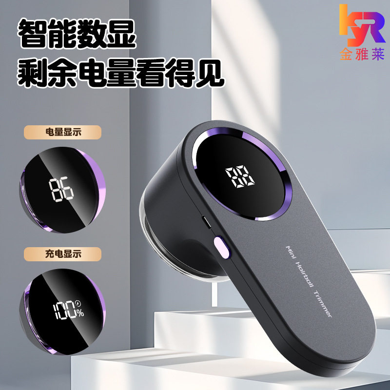 便携毛球修剪器六叶刀片