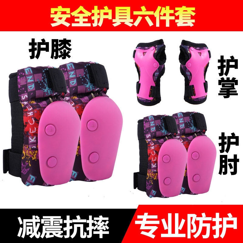 洛神海龟护具儿童防护套