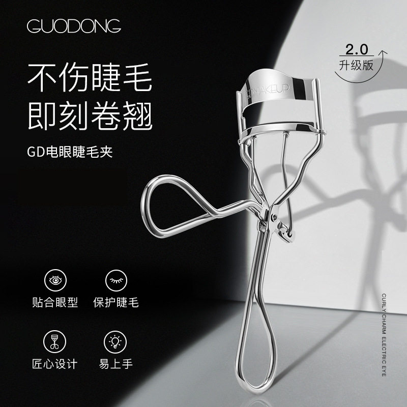 曹2.0睫毛夹自然卷翘器女