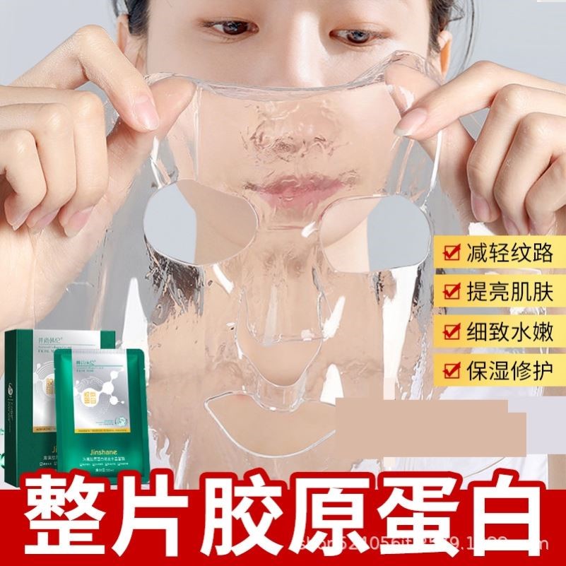 双抗胶原蛋白面膜补水保湿紧致抗皱抗衰老去角质正品官方旗舰店女