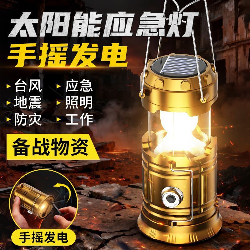 手摇发电太阳能充电灯马