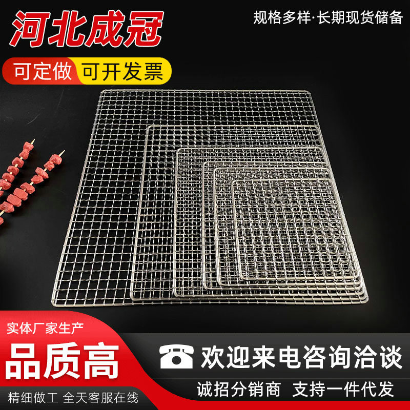 两件起批长方形烧烤网架