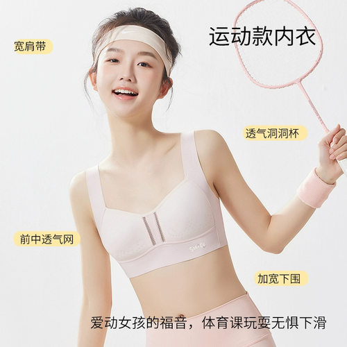 发育期少女内衣高中生16