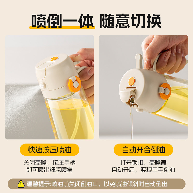油壶玻璃喷油瓶厨房家用