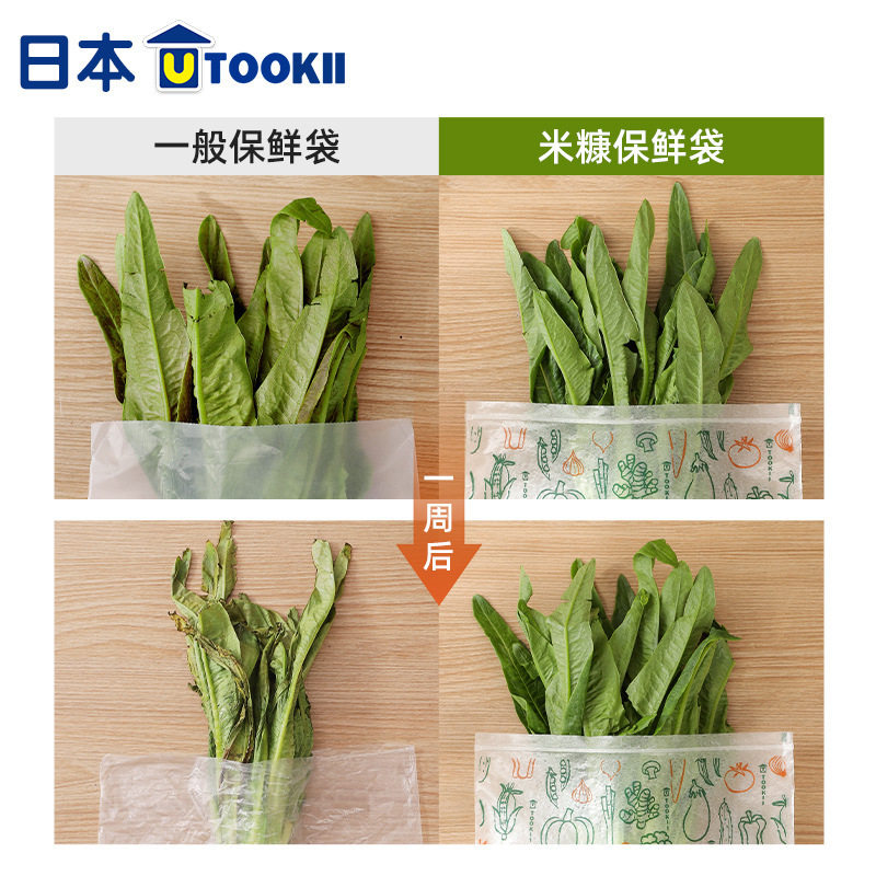 蔬菜专用保鲜袋抗菌米糠