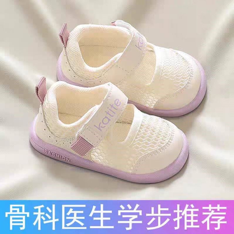 真皮女宝宝学步鞋夏季婴儿鞋子春夏软底机能1一2-3岁宝宝凉鞋网鞋