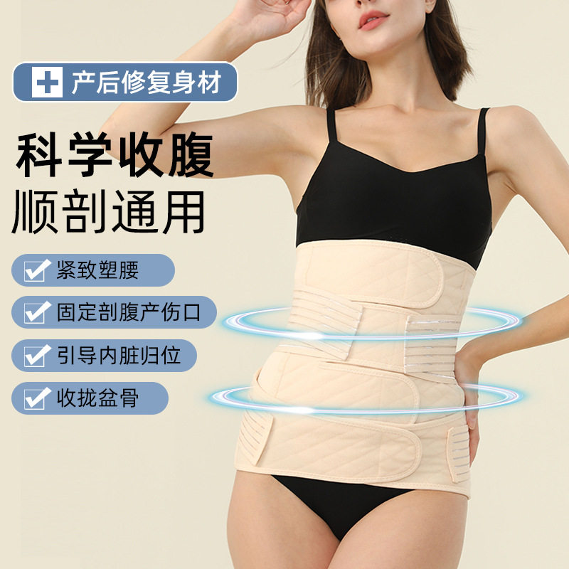 纱布棉布款产后收腹带顺