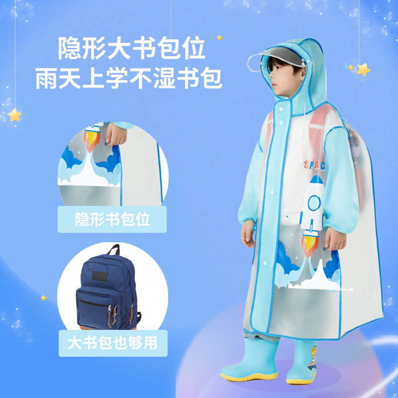 2023儿童雨衣EVA小学生雨