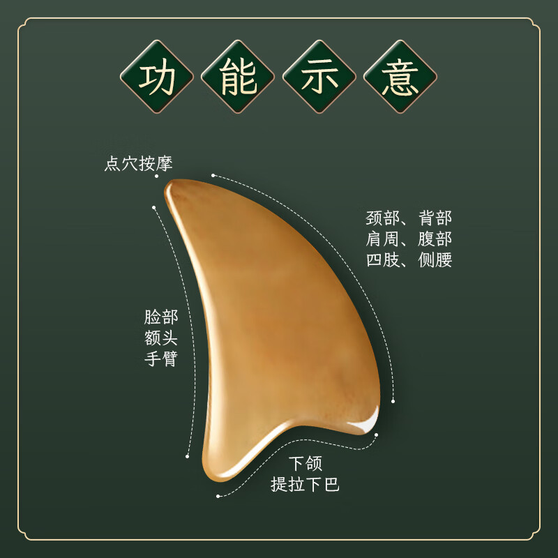 牛角刮痧板经络刷脸部面