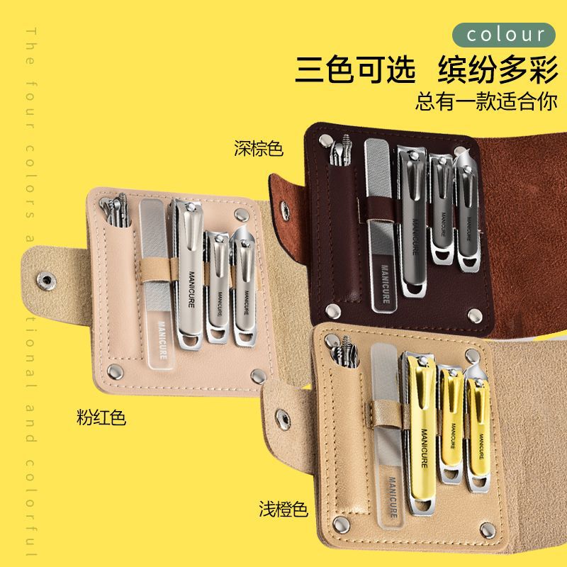 不锈钢指甲钳套装渐变色