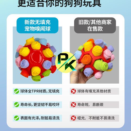 升级无填充宠物狗狗嗅闻