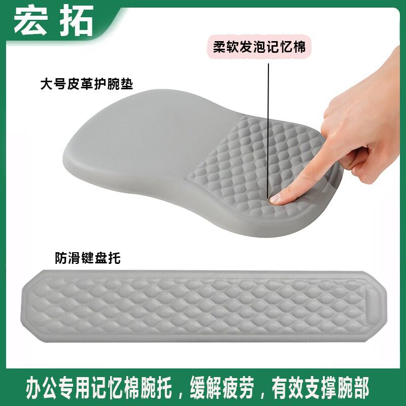 爆卖发泡记忆棉护腕垫纯色记忆棉按摩鼠标垫防水皮质键盘现货热卖