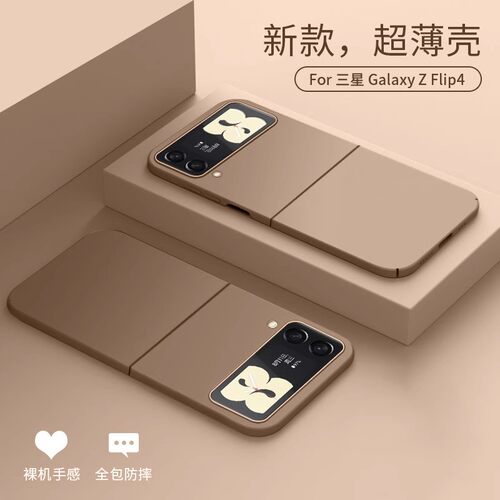 【新款2024肤感壳】适用于三星zflip4手机壳zflip5折叠屏zflip3超薄磨砂保护套w24/w23flip全包防摔简约男女