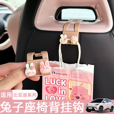 适用海鸥专用车载挂钩汽车内装饰用品运动座椅背收纳置物