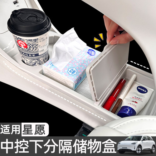 2627款吉利星愿中控下硅胶储物盒