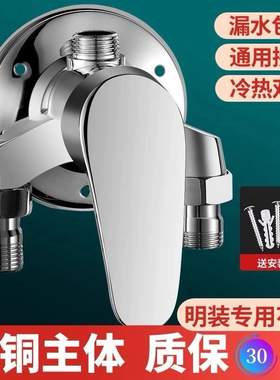 九牧王冷热明装冷热水混水阀淋浴花洒套装明管太阳能电热水器