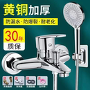 九牧王全铜淋浴龙头冷热混水阀浴室家庭三联浴缸龙头花洒套装 增压