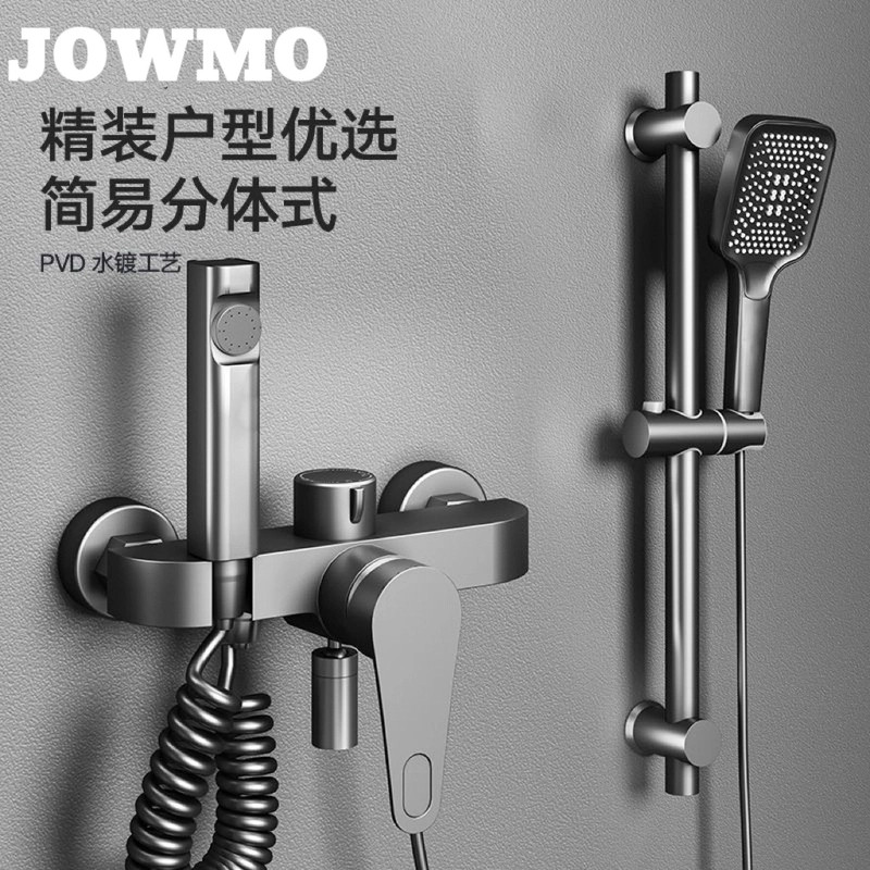 九牧王淋浴花洒套装家用卫生间水龙头全铜简易淋雨浴室分体式淋浴