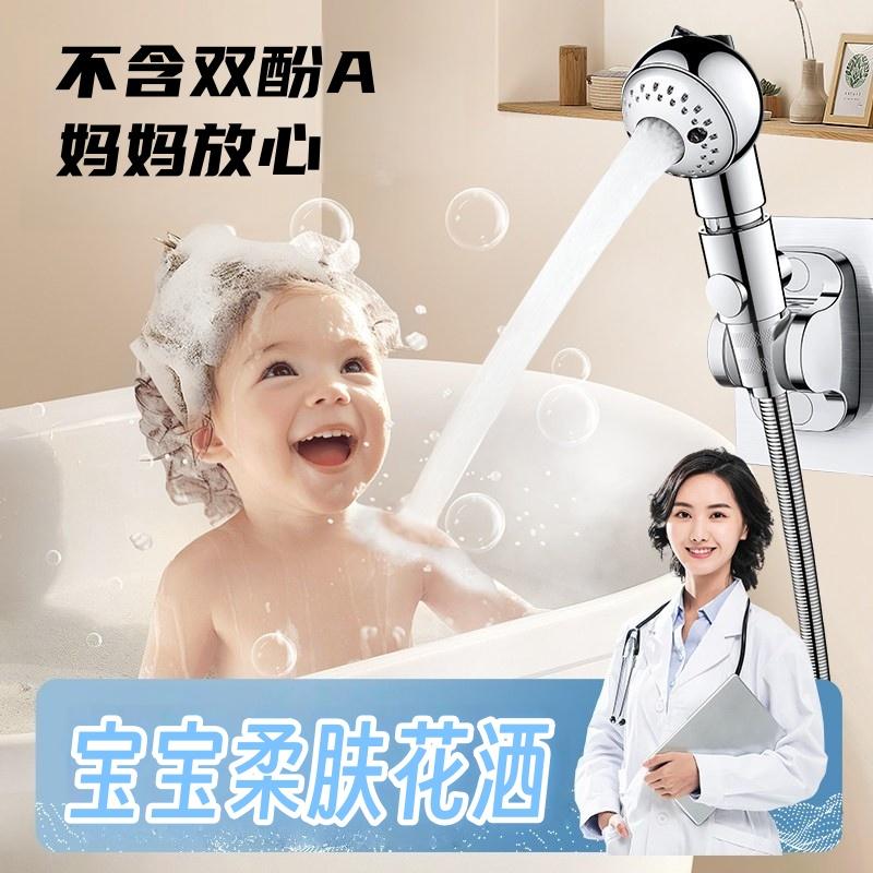 九牧王儿童花洒婴儿宝宝洗澡淋浴花洒喷头洗头床浴盆家用洗头外接