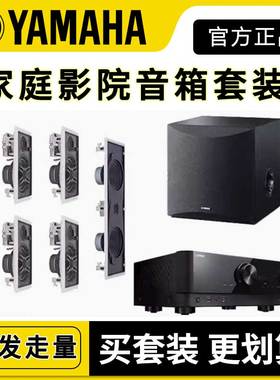 Yamaha/雅马哈NS-IW470/480吸顶嵌入天花隐藏5.1声道家庭影院音箱