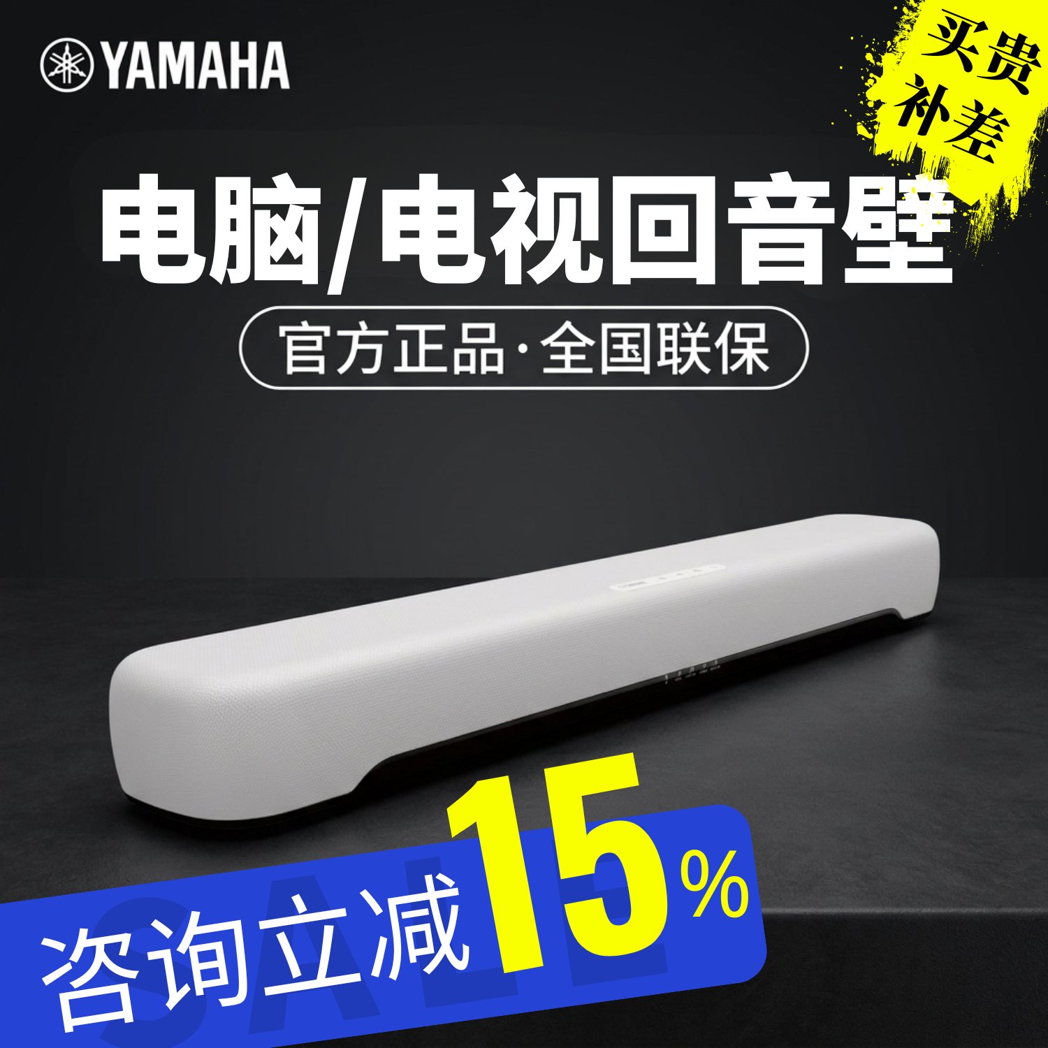 Yamaha/雅马哈 SR-C30A/C20A电脑游戏回音壁音响