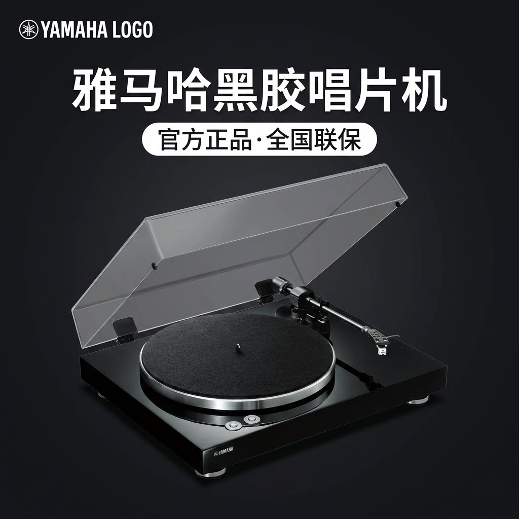Yamaha/雅马哈 TT-S303现代黑胶唱片机留声机复古家用客厅播放器