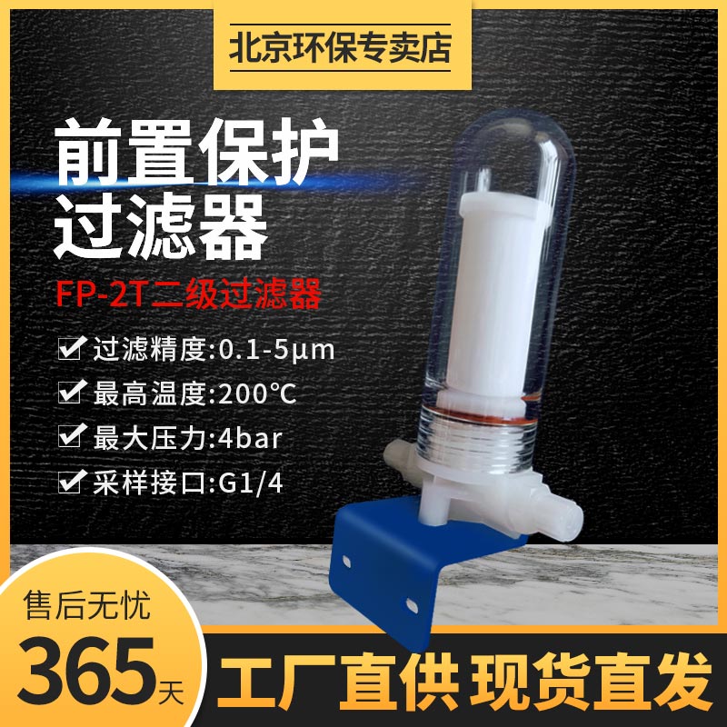 行业批发过滤器雪迪龙直发