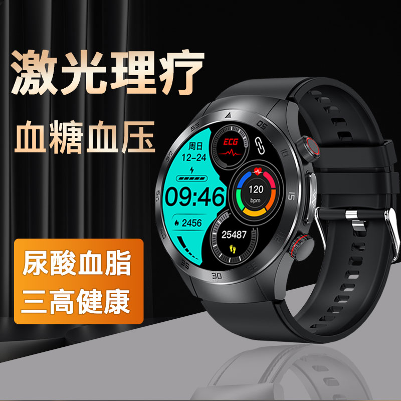 【激光理疗】无创高精度监测心率血压尿酸血脂智能手表血糖心电图心脏24小时动态检测量仪老人三高健康手环