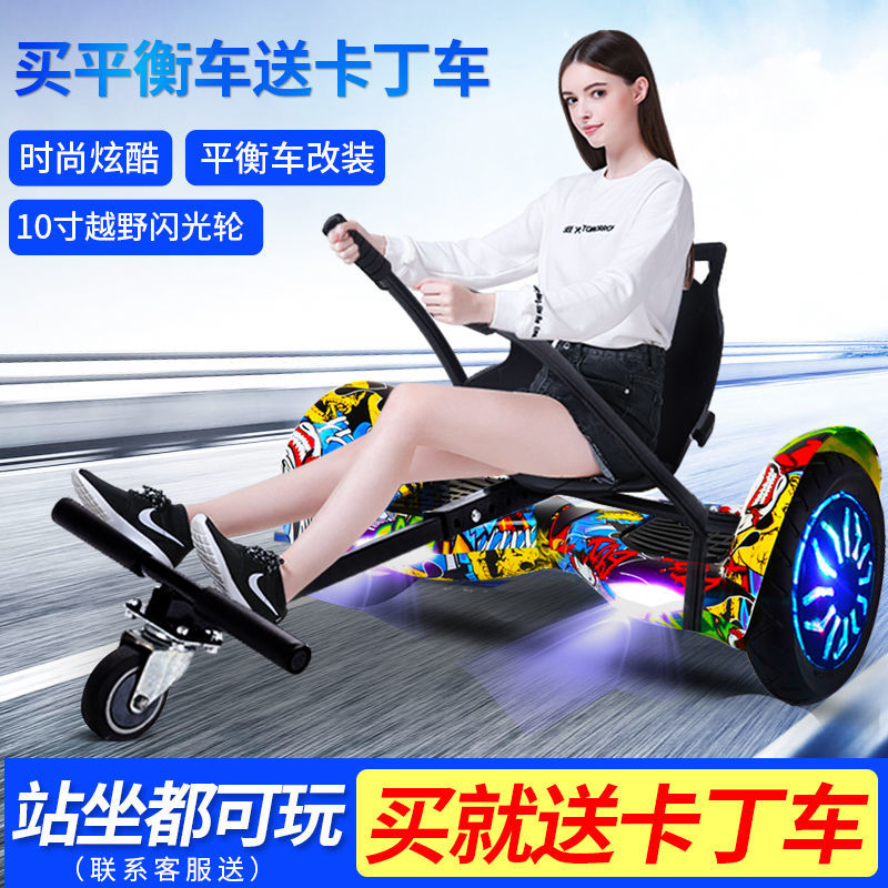 电动儿童6一8 12-10 15男女平衡车
