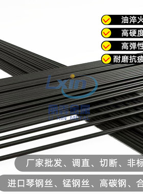 高弹性55crsi油淬火钢丝 高硬度黑色弹簧钢丝直条 0.6mm--8mm包邮