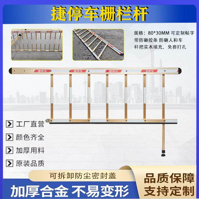 捷顺捷停车道闸杆栅栏停车场栏杆艾科加厚8040小区物业挡车闸机