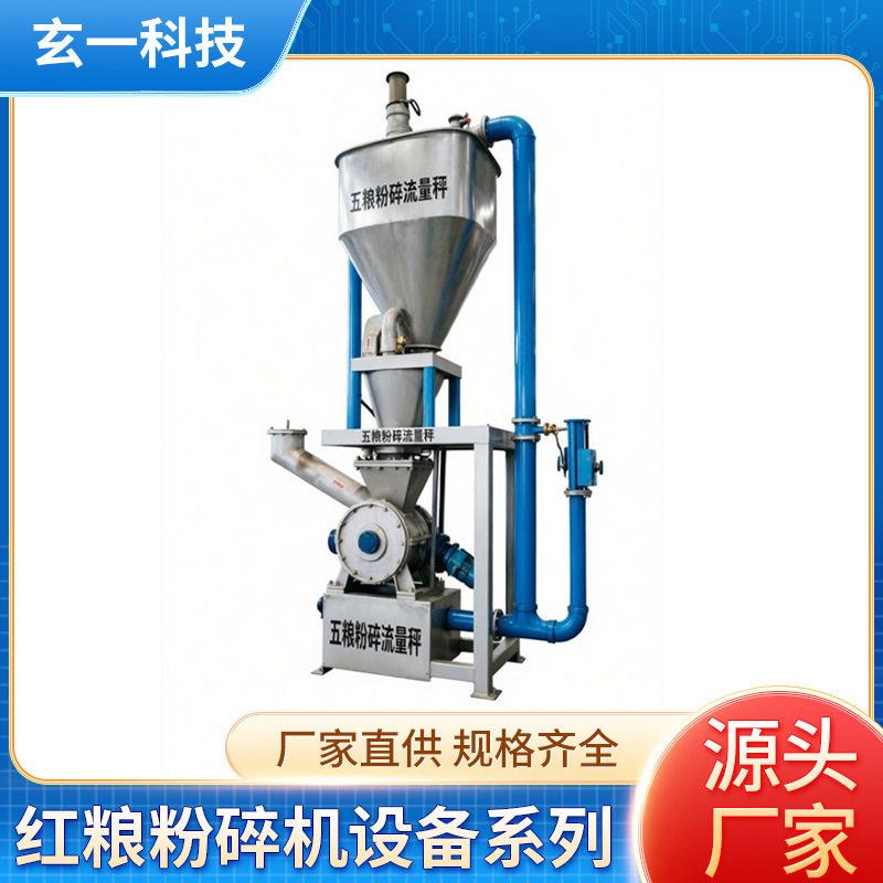 大型全自动农作物粮食粉碎机红粮玉米磕瓣机蒸酒用大曲酒曲粉碎