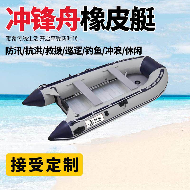 1.2加厚橡皮艇船硬底皮划艇钓鱼船路亚艇游艇快艇耐磨冲锋舟