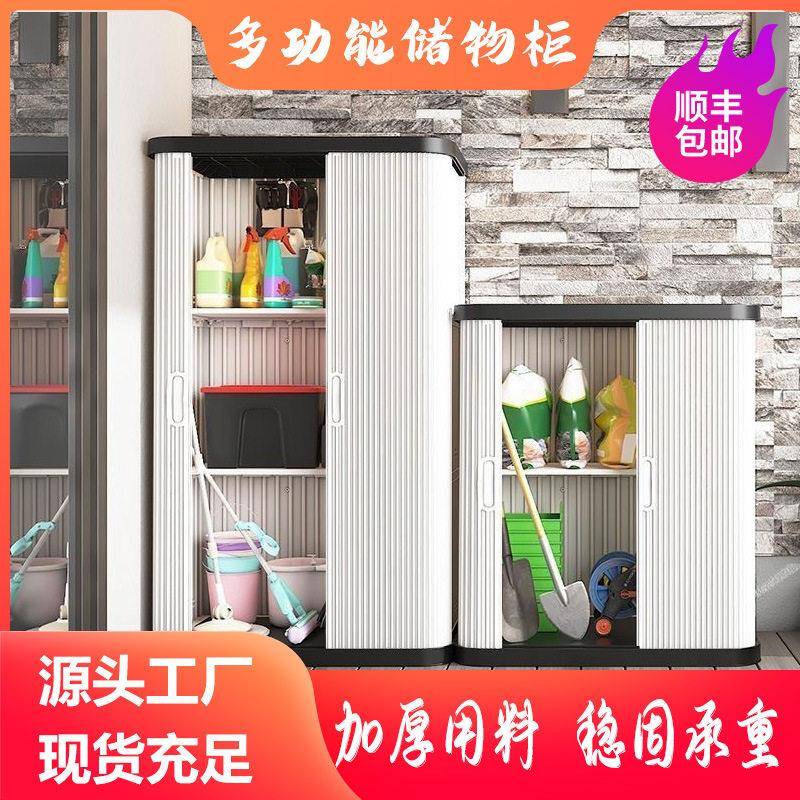 阳台储物柜室外工具柜防晒防水收纳置物柜户外花园庭院家用杂物柜