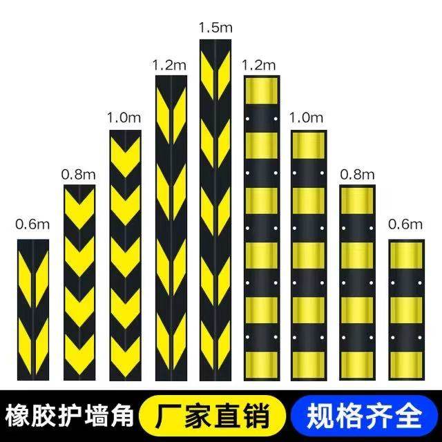 橡胶护角条防撞护角停车场墙角包边保护条防撞条车库护墙角护角条