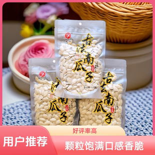 新疆永津古法南瓜子五香白皮瓜子饱满石河子新货零食特产年货包邮