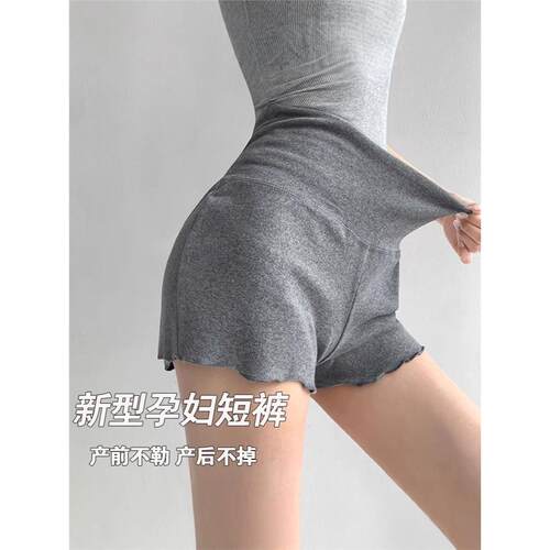 womenclothes孕妇短裤夏