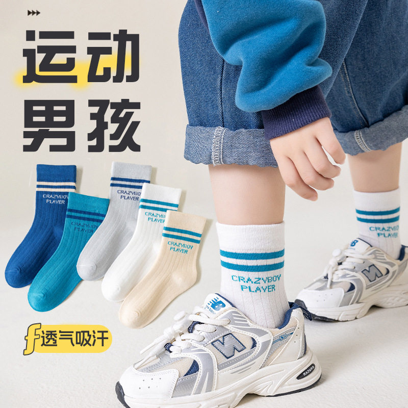 春夏儿童袜子男宝宝中筒
