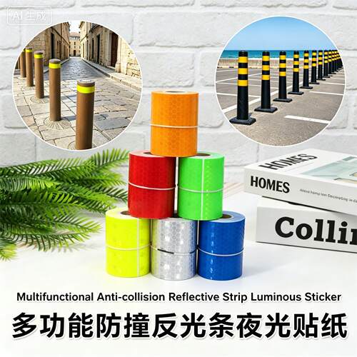 跨境反光条自粘5*300cm纸