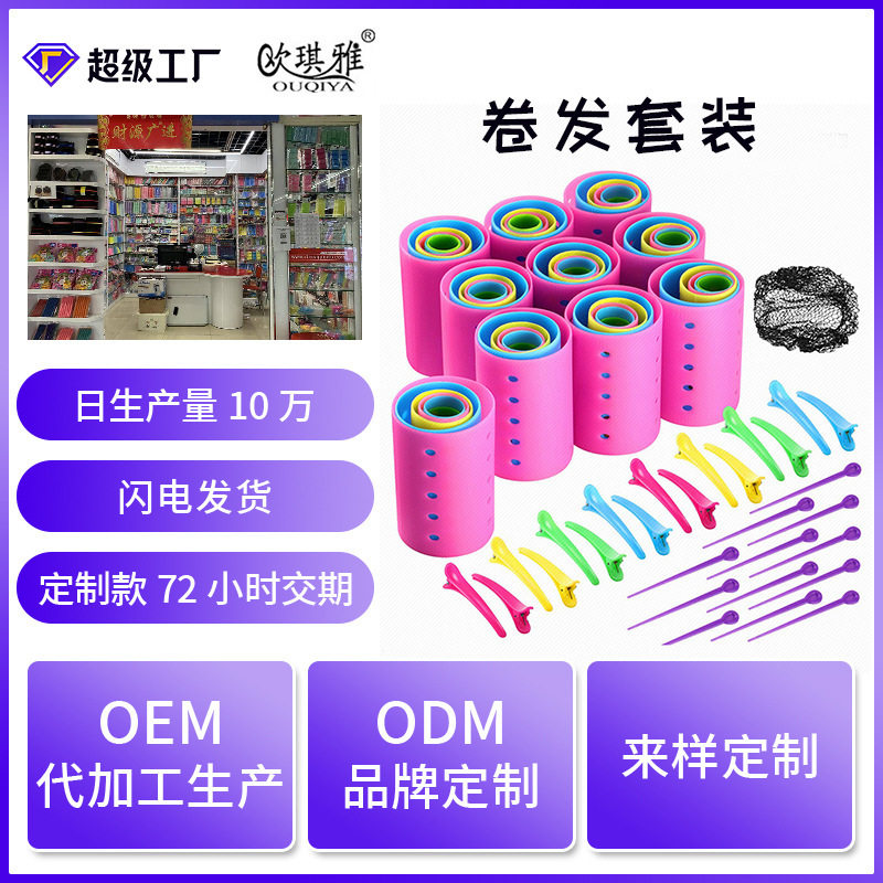 现货热销不伤发卷发工具