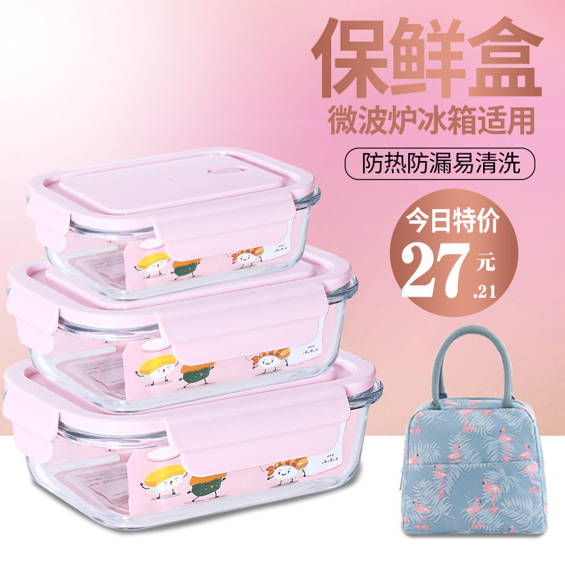 饭盒可进微波炉玻璃上班